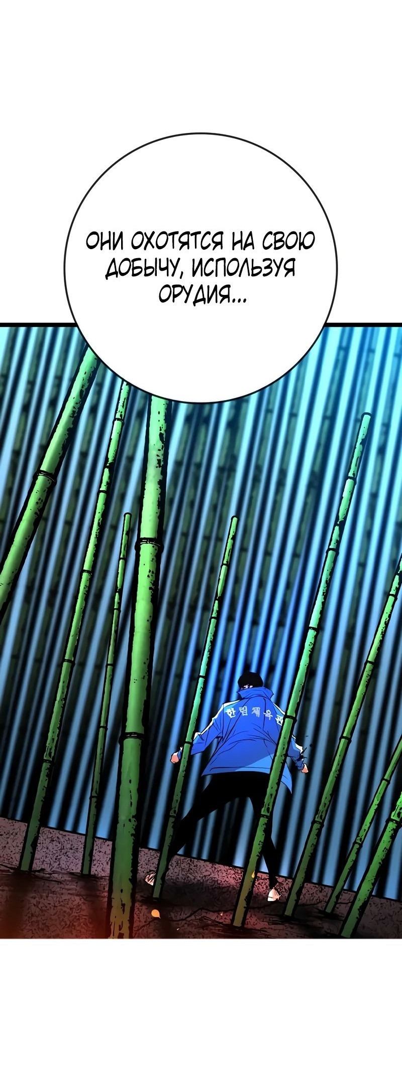 Манга Академия Халлим - Глава 143 Страница 67