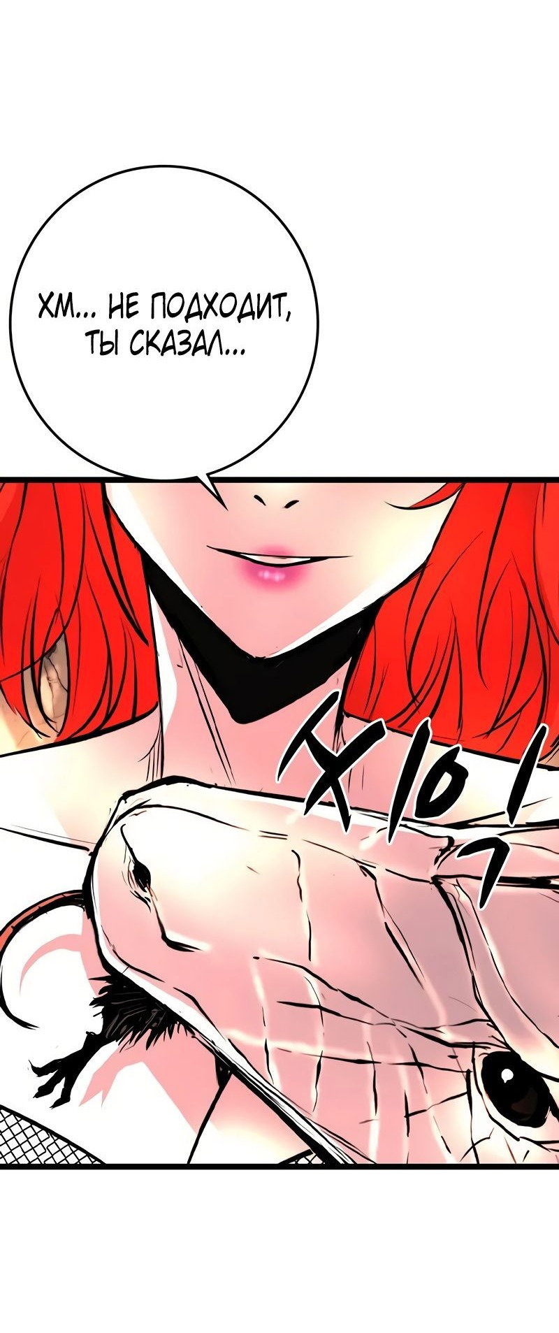 Манга Академия Халлим - Глава 143 Страница 59