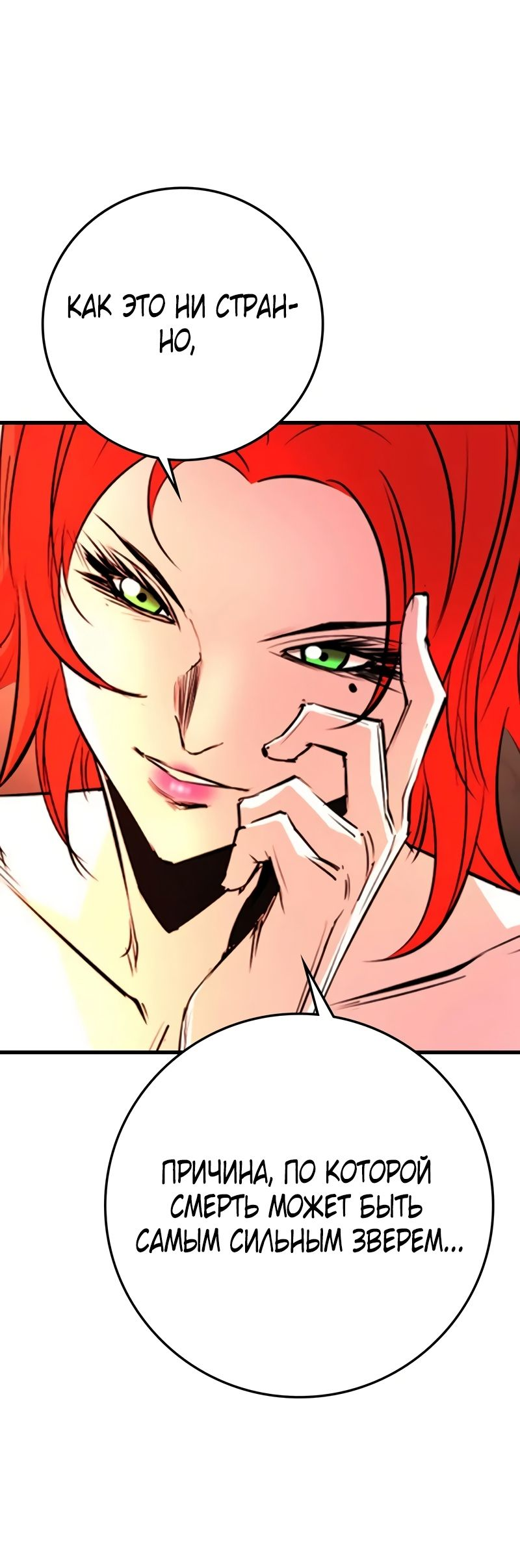 Манга Академия Халлим - Глава 143 Страница 71