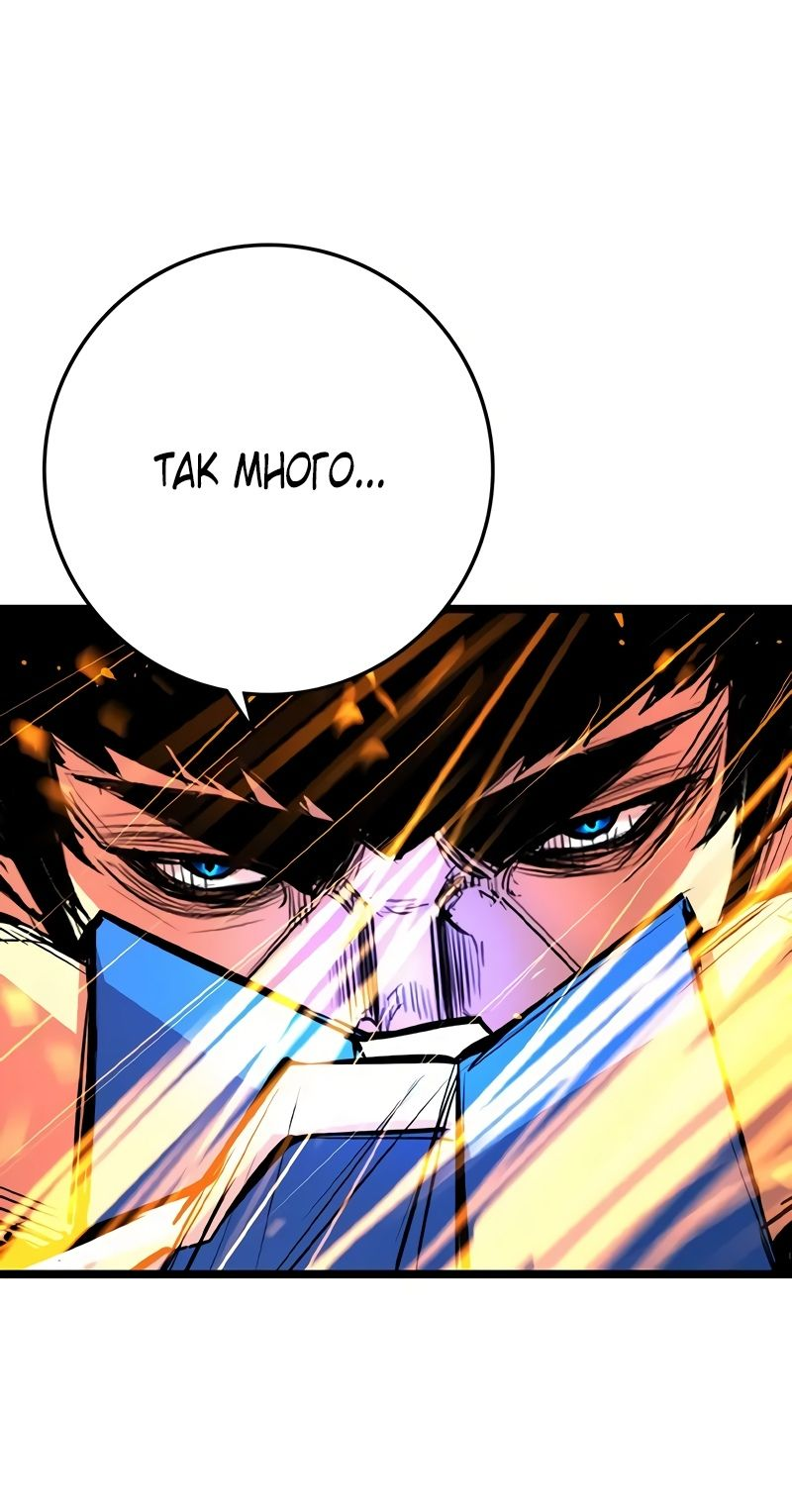 Манга Академия Халлим - Глава 143 Страница 26