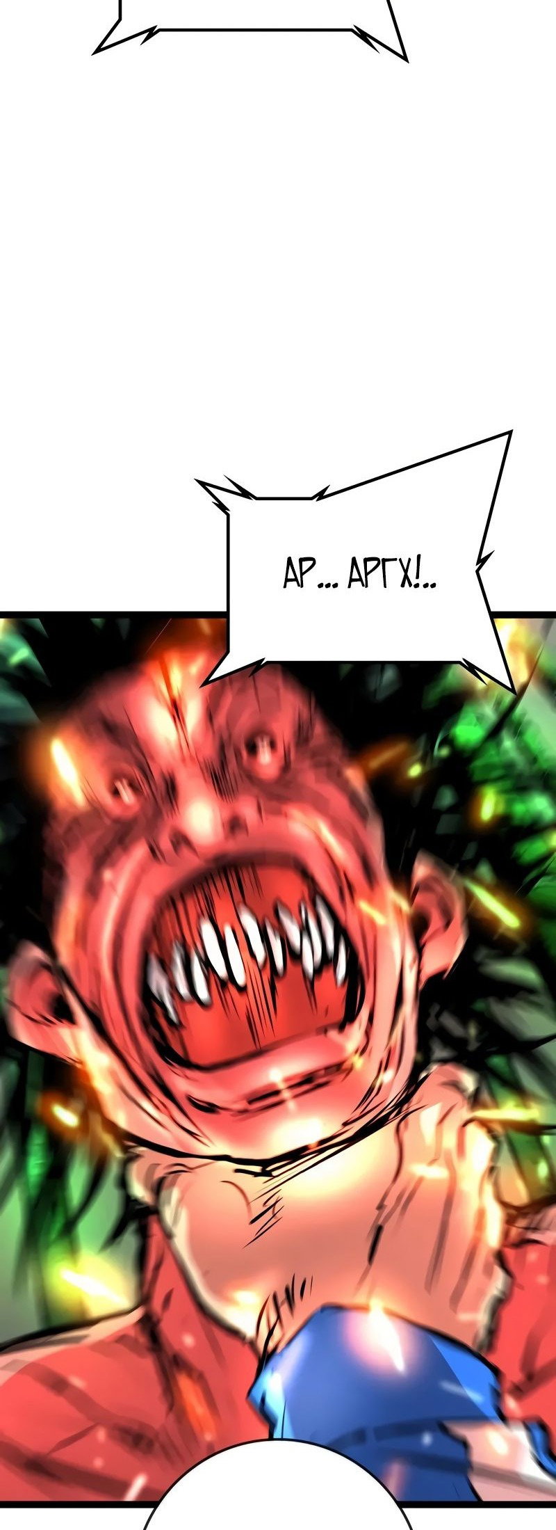 Манга Академия Халлим - Глава 143 Страница 108