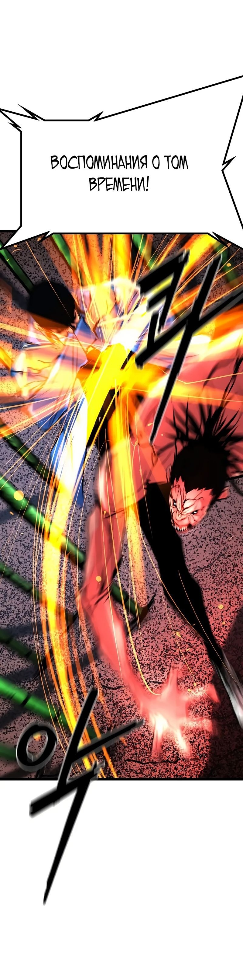 Манга Академия Халлим - Глава 143 Страница 25