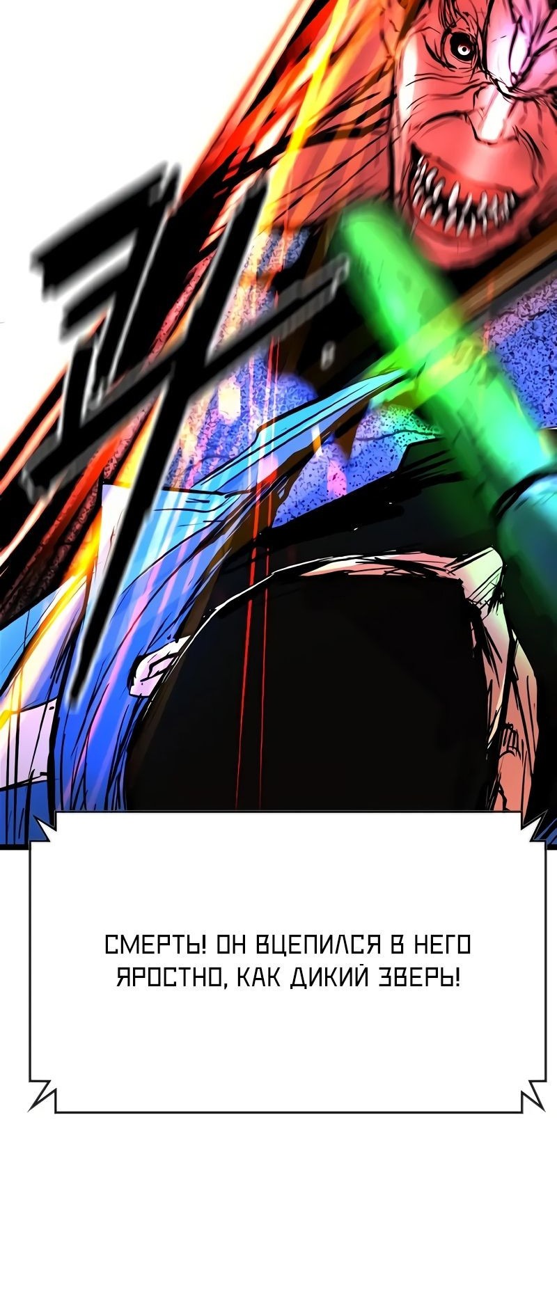 Манга Академия Халлим - Глава 143 Страница 30