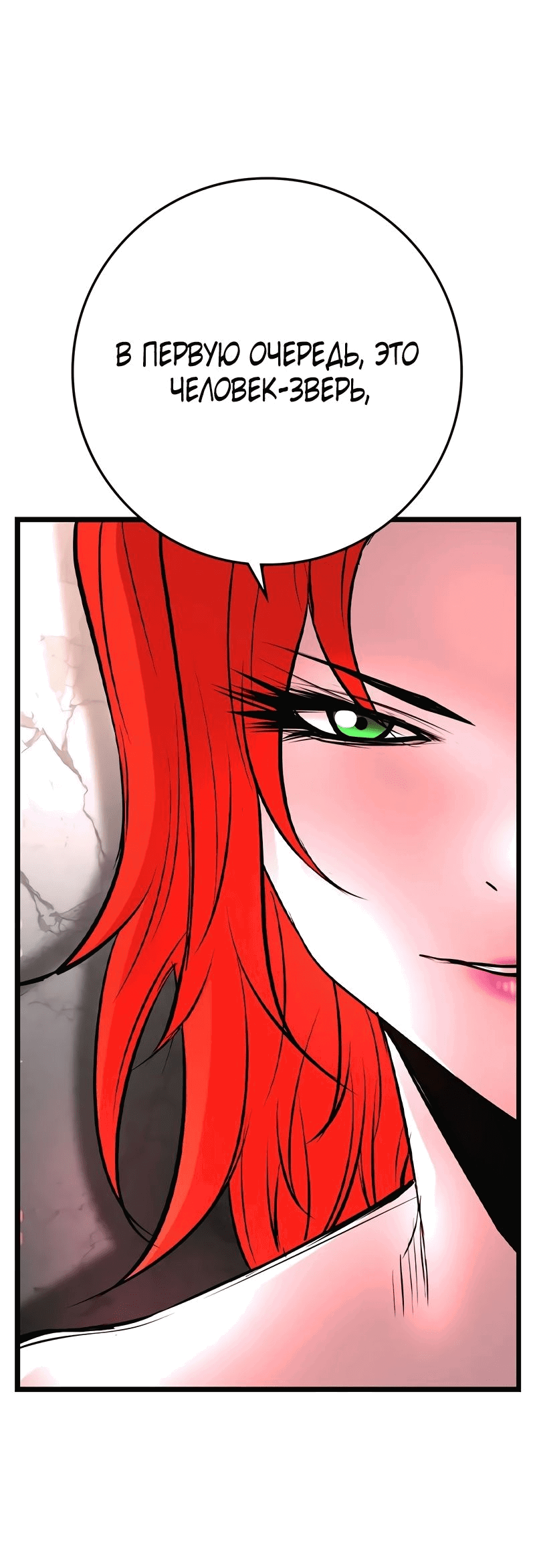 Манга Академия Халлим - Глава 143 Страница 86