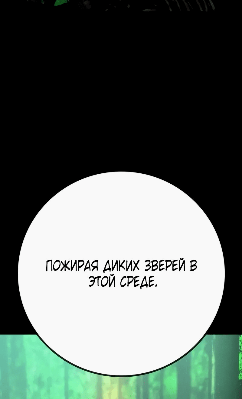 Манга Академия Халлим - Глава 143 Страница 40