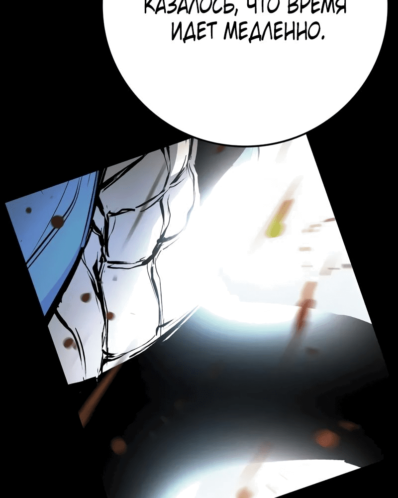 Манга Академия Халлим - Глава 143 Страница 119