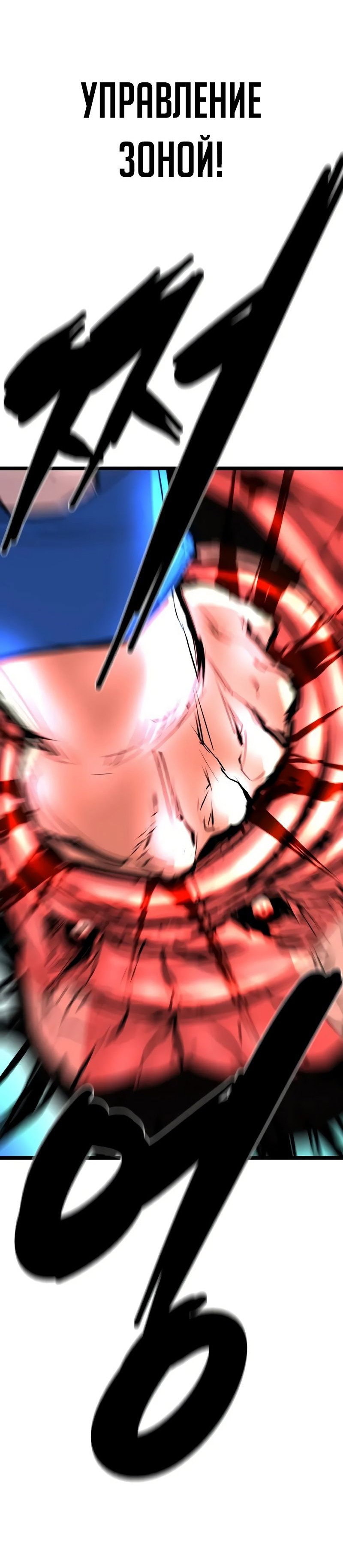 Манга Академия Халлим - Глава 143 Страница 142