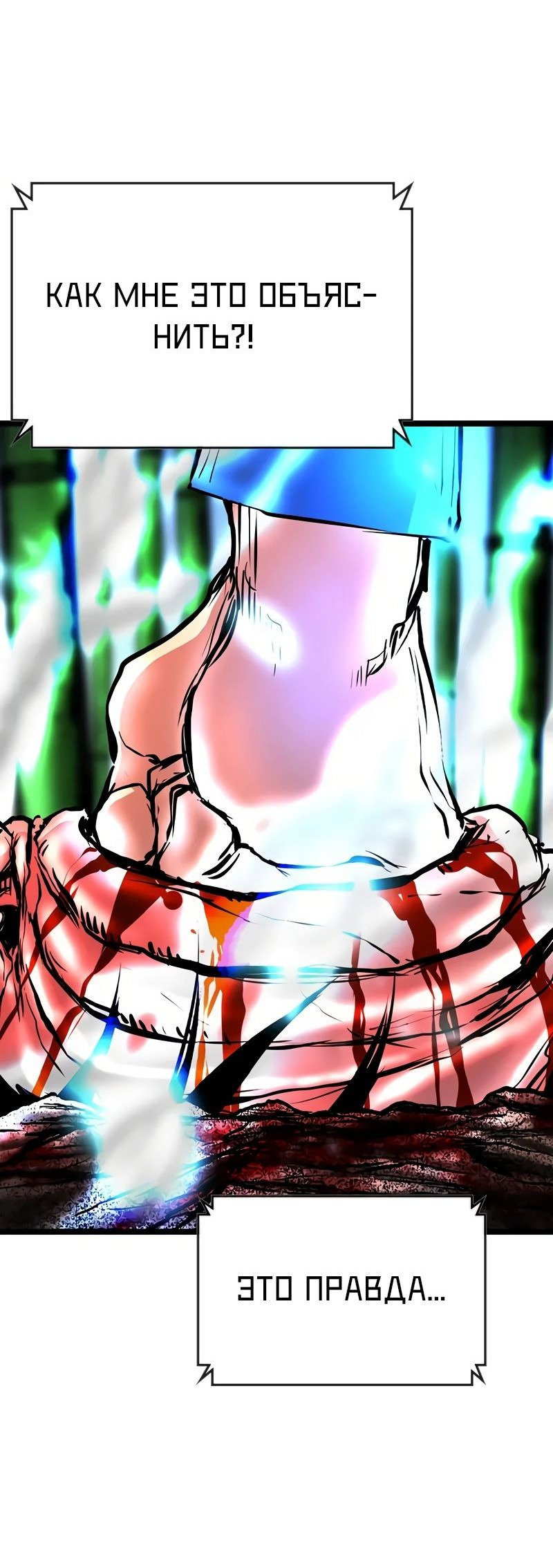 Манга Академия Халлим - Глава 143 Страница 147