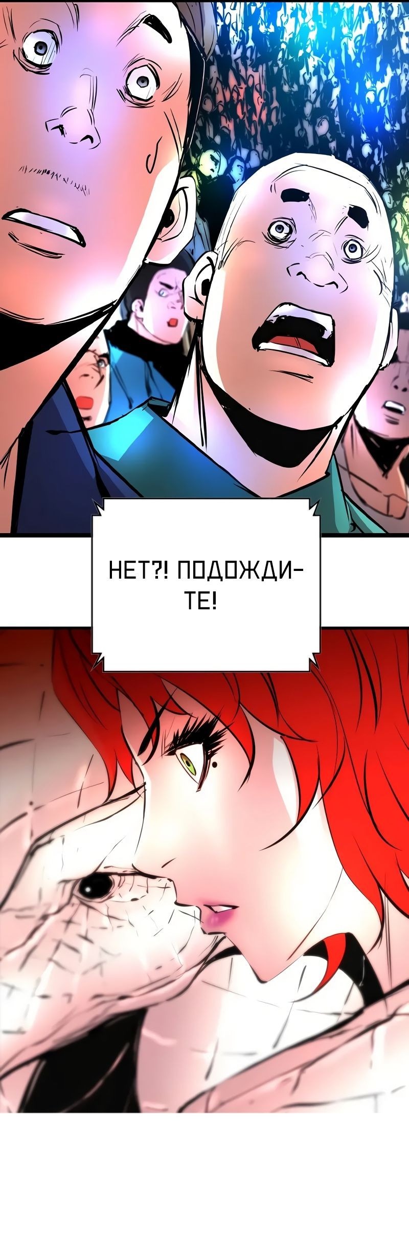 Манга Академия Халлим - Глава 143 Страница 106