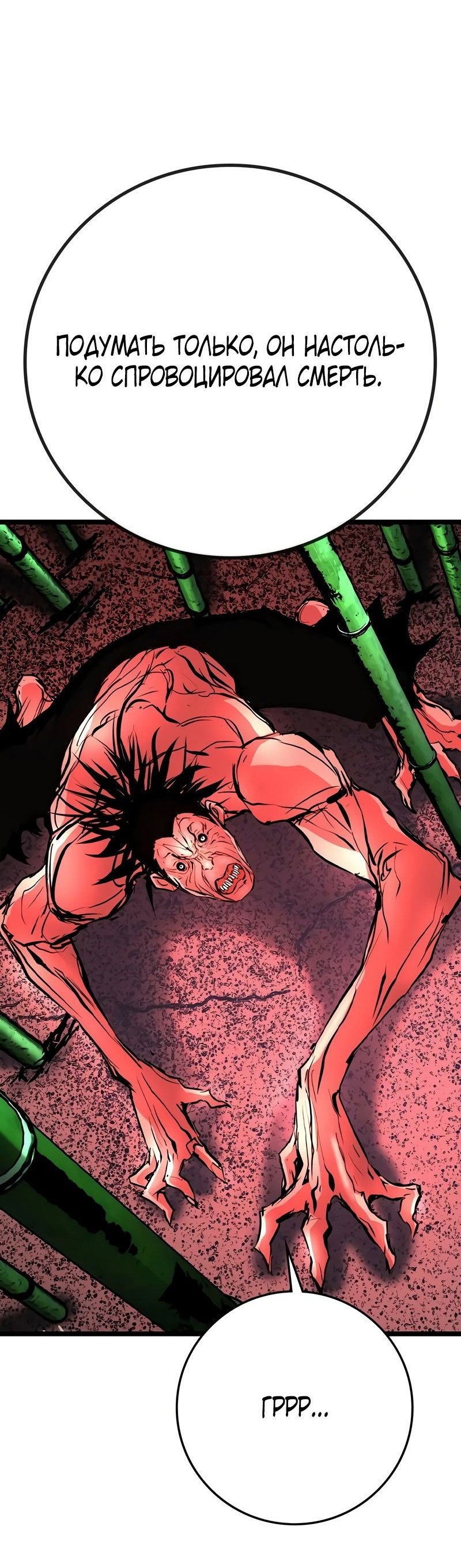 Манга Академия Халлим - Глава 143 Страница 22