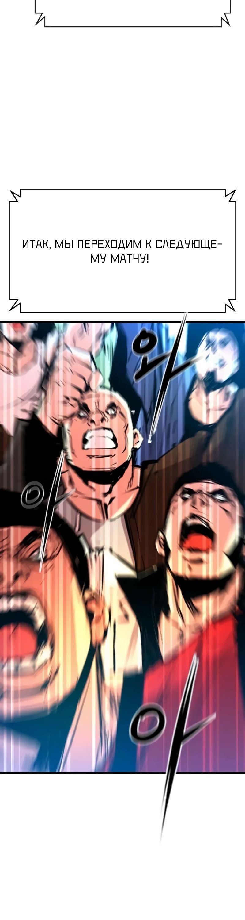 Манга Академия Халлим - Глава 142 Страница 25