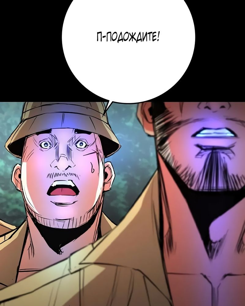 Манга Академия Халлим - Глава 142 Страница 71