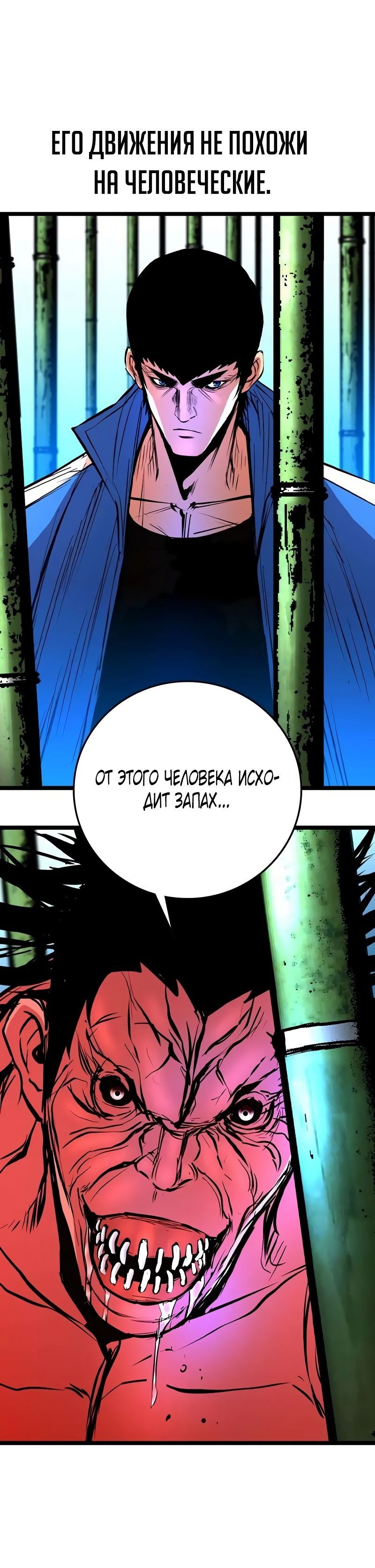 Манга Академия Халлим - Глава 142 Страница 107