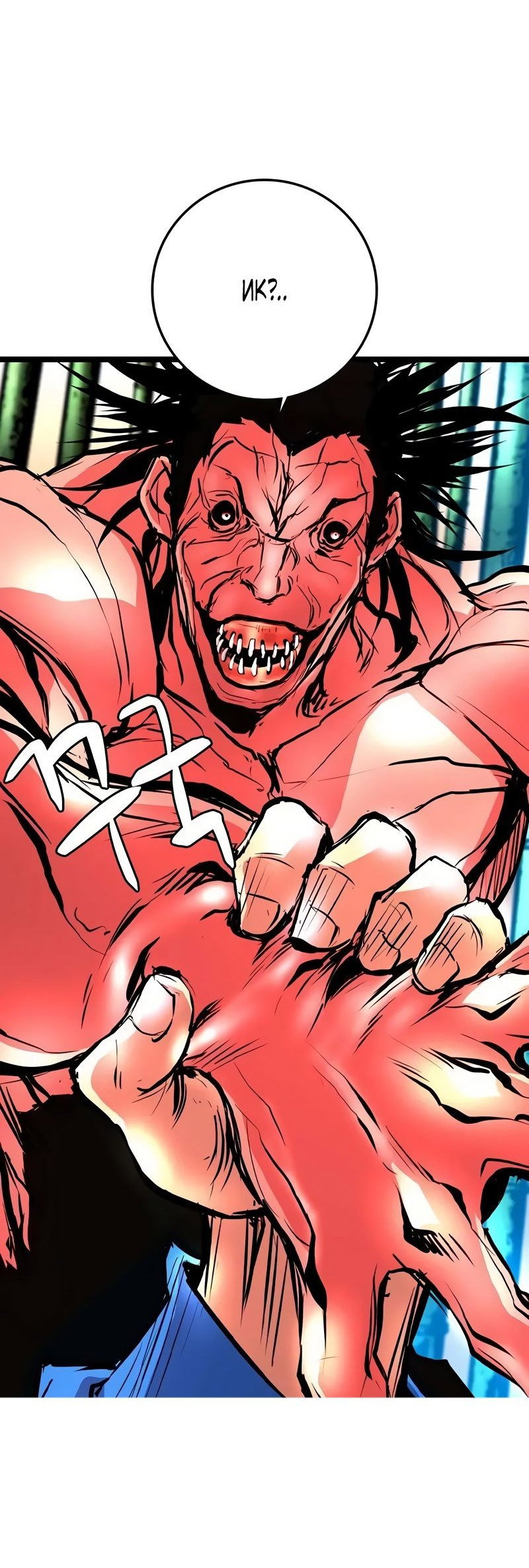 Манга Академия Халлим - Глава 142 Страница 127