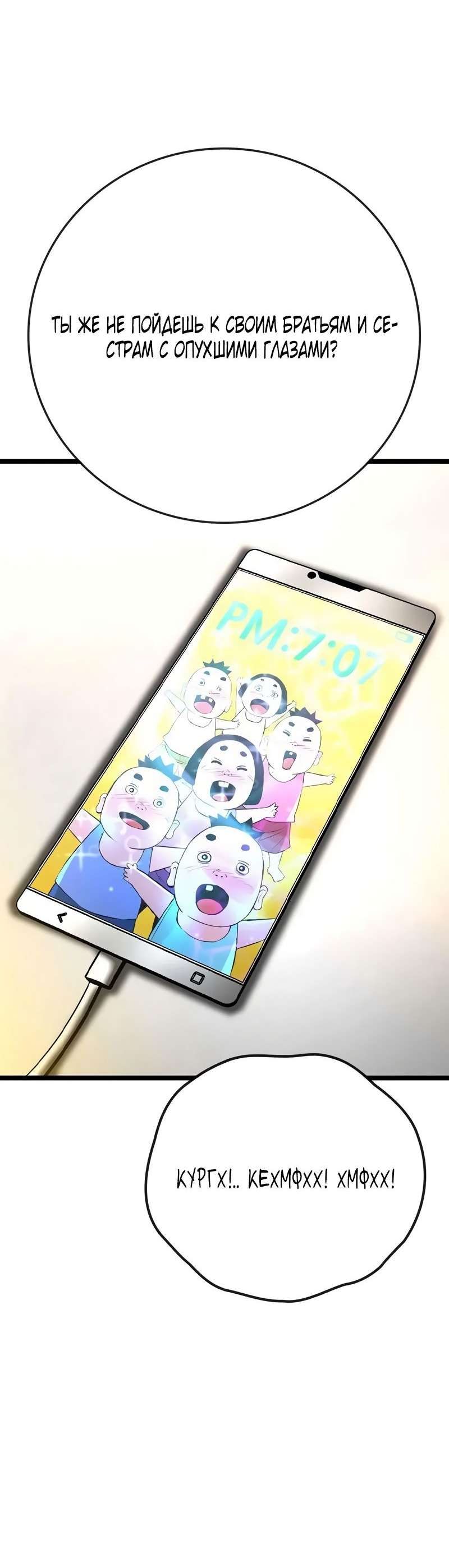 Манга Академия Халлим - Глава 142 Страница 22