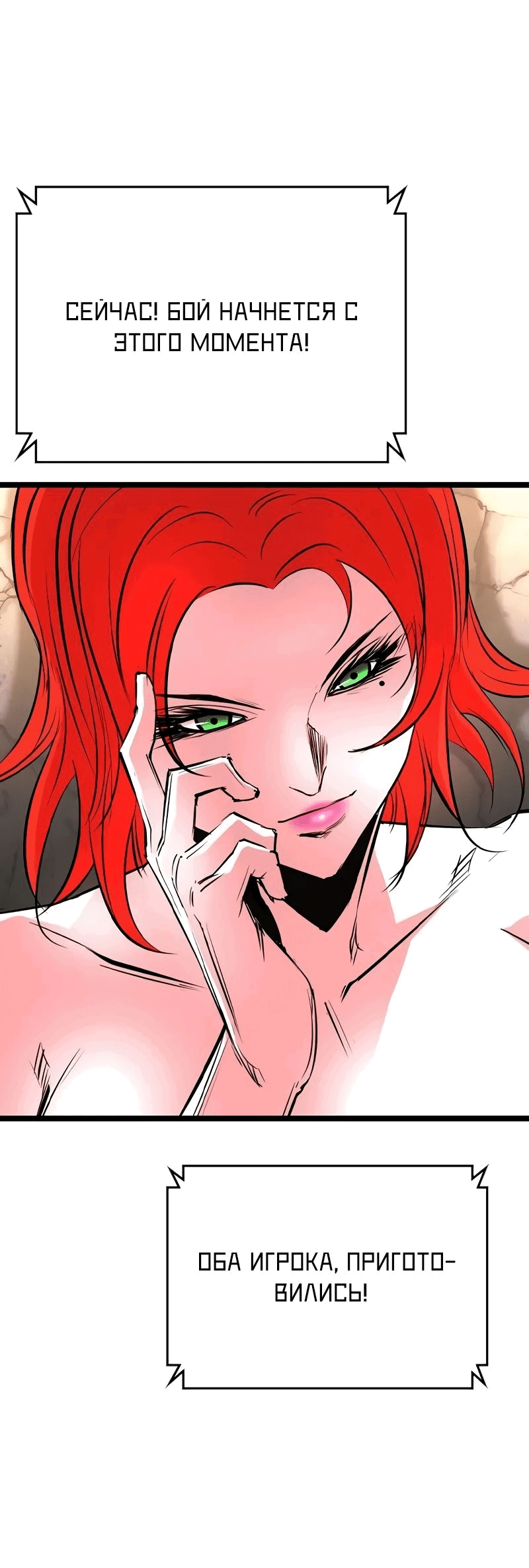 Манга Академия Халлим - Глава 142 Страница 102