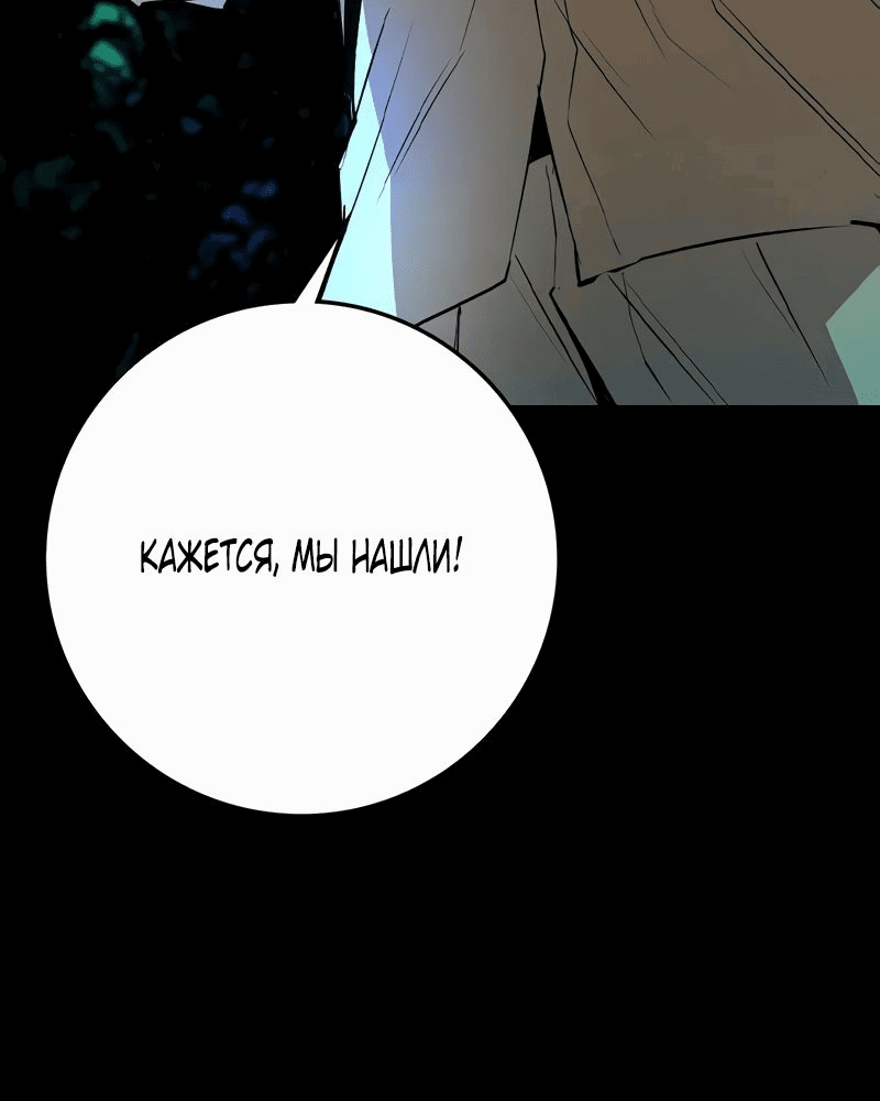 Манга Академия Халлим - Глава 142 Страница 63