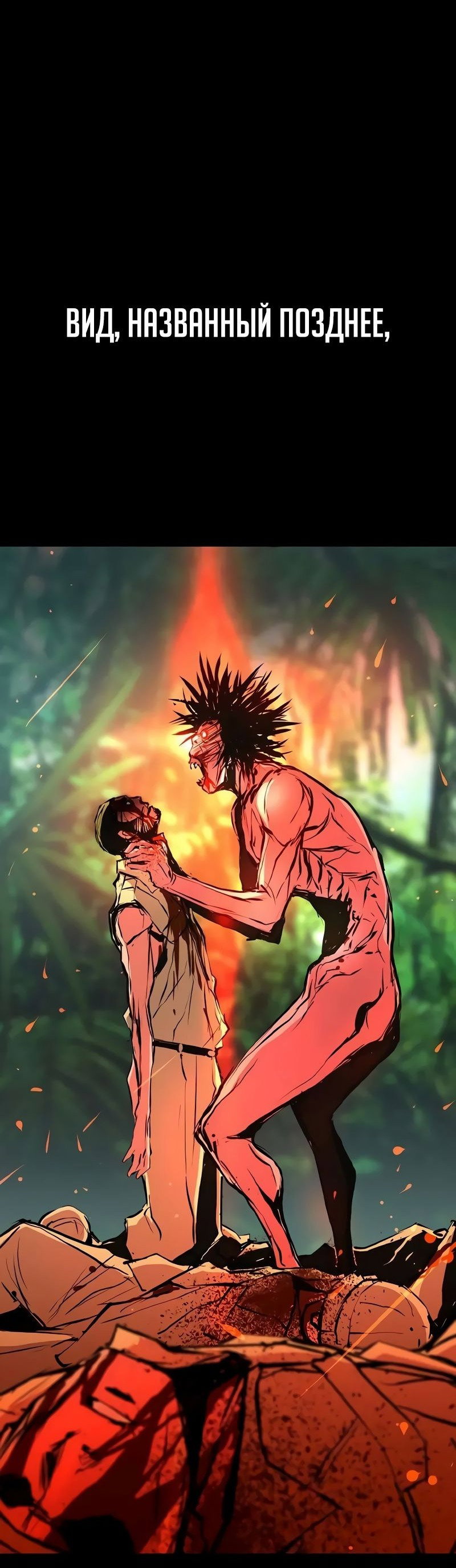 Манга Академия Халлим - Глава 142 Страница 88