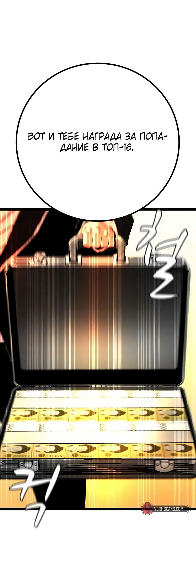 Манга Академия Халлим - Глава 142 Страница 16