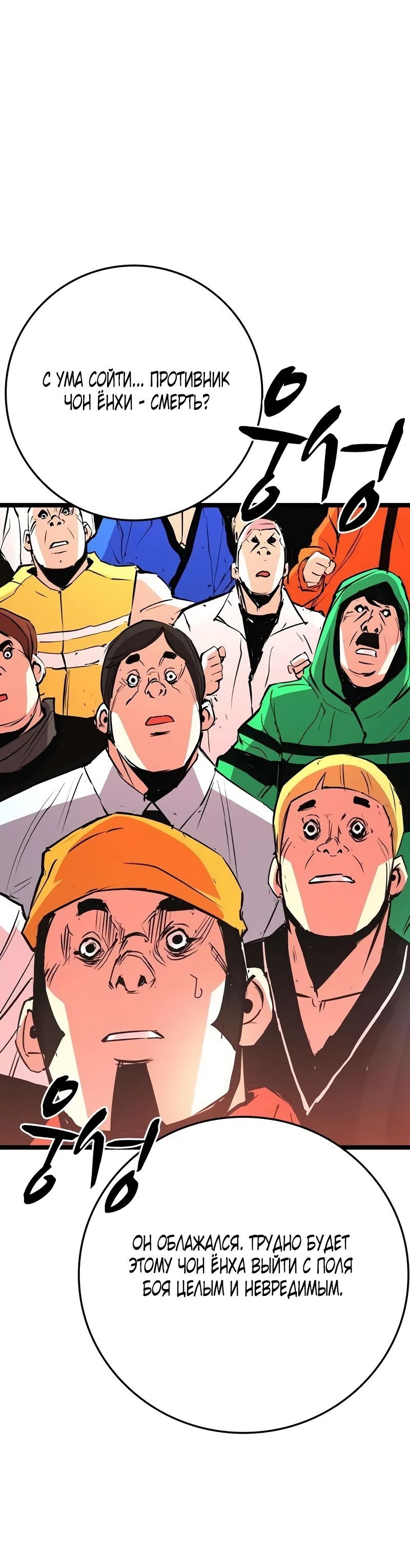 Манга Академия Халлим - Глава 142 Страница 39