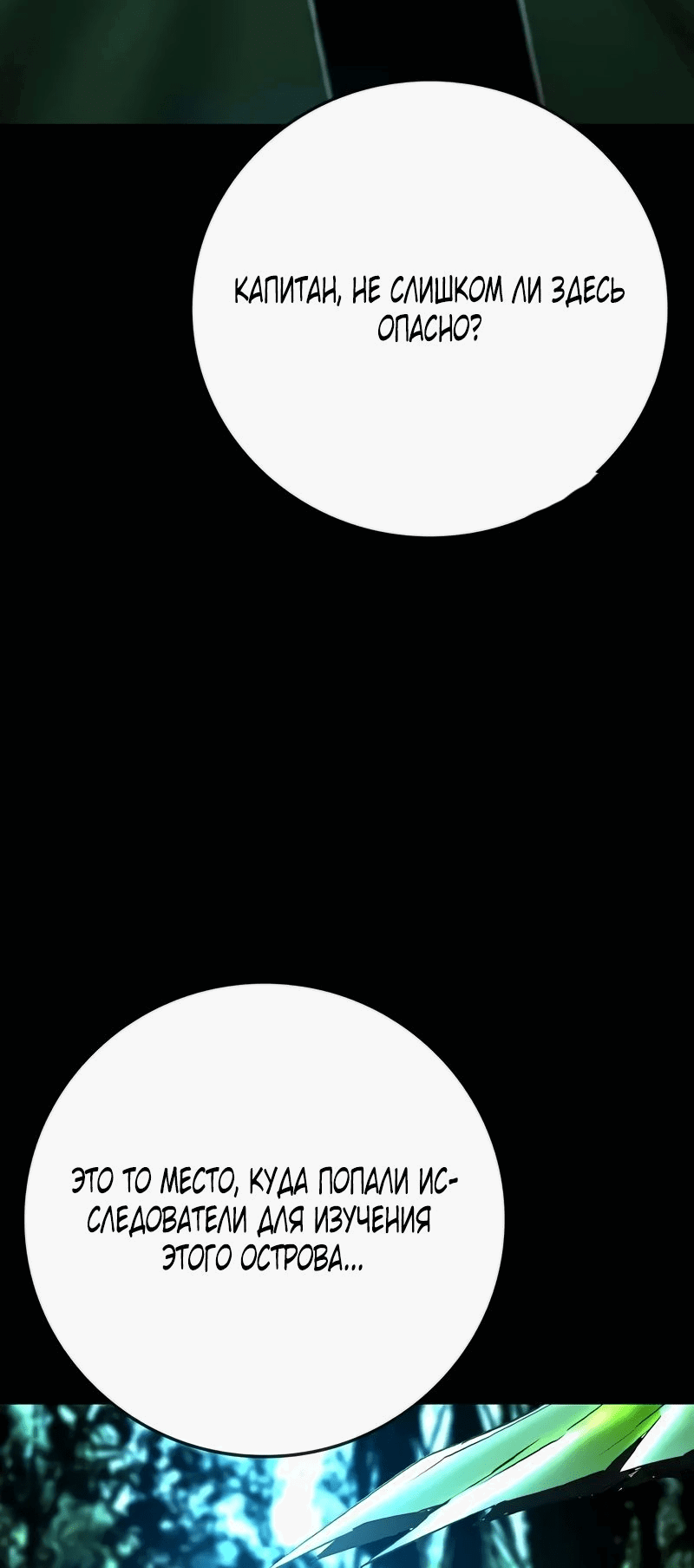 Манга Академия Халлим - Глава 142 Страница 55