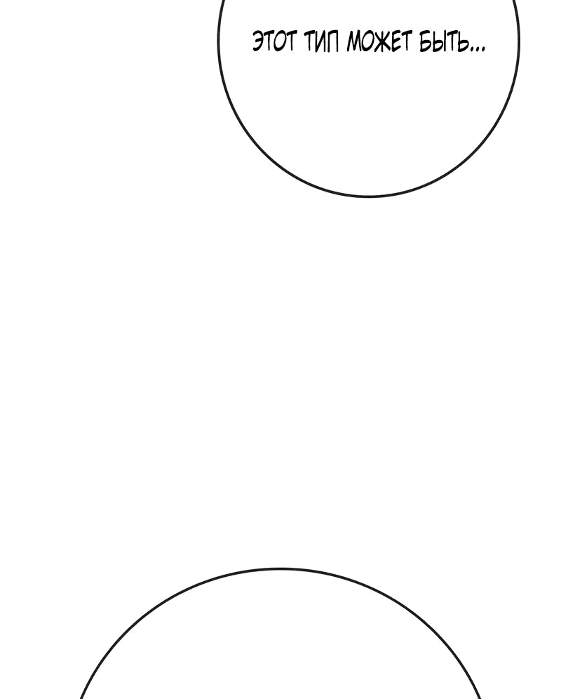 Манга Академия Халлим - Глава 142 Страница 43