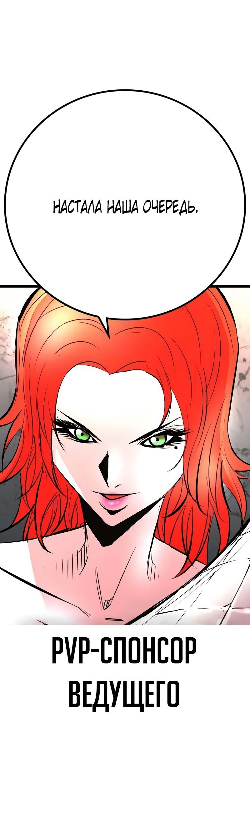 Манга Академия Халлим - Глава 142 Страница 33