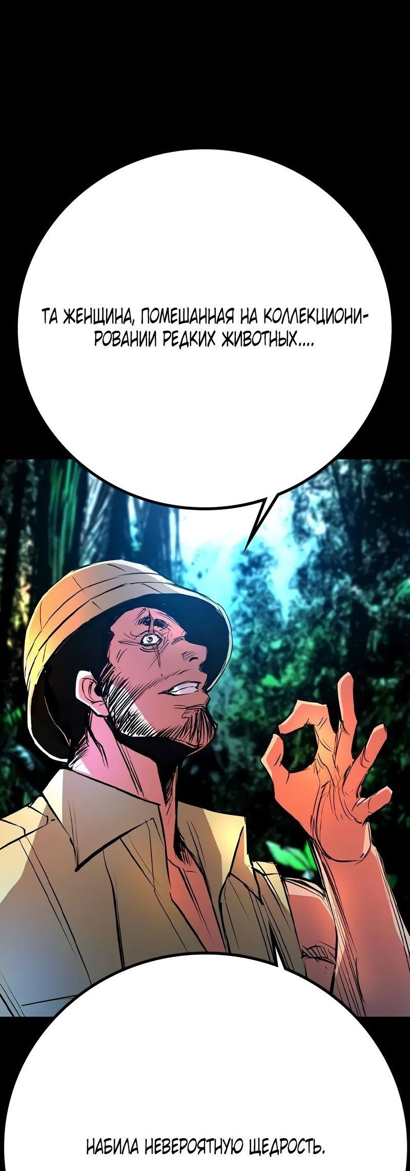 Манга Академия Халлим - Глава 142 Страница 58