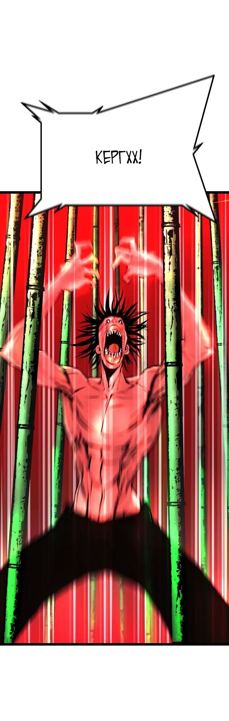 Манга Академия Халлим - Глава 142 Страница 115