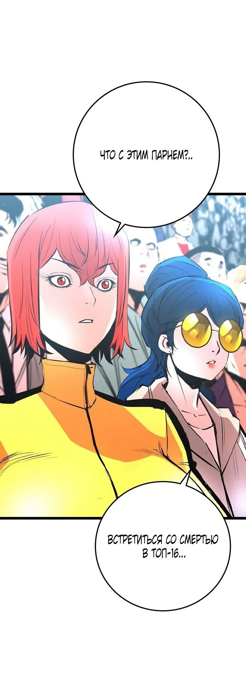 Манга Академия Халлим - Глава 142 Страница 40