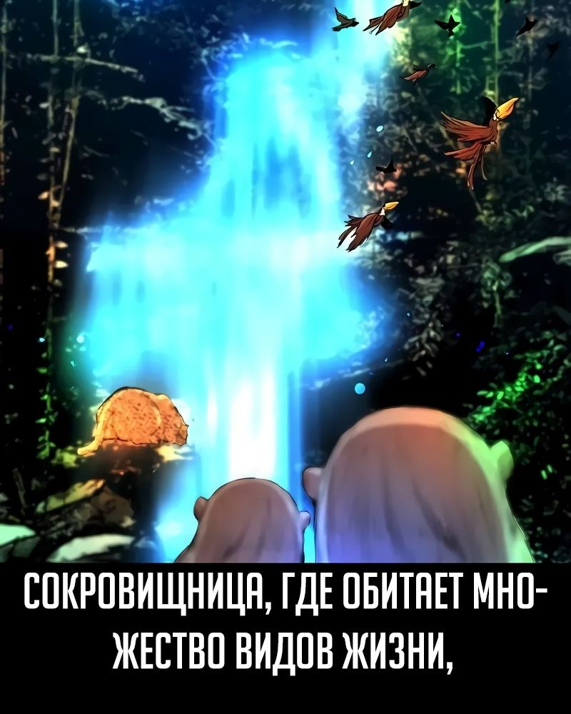 Манга Академия Халлим - Глава 142 Страница 50