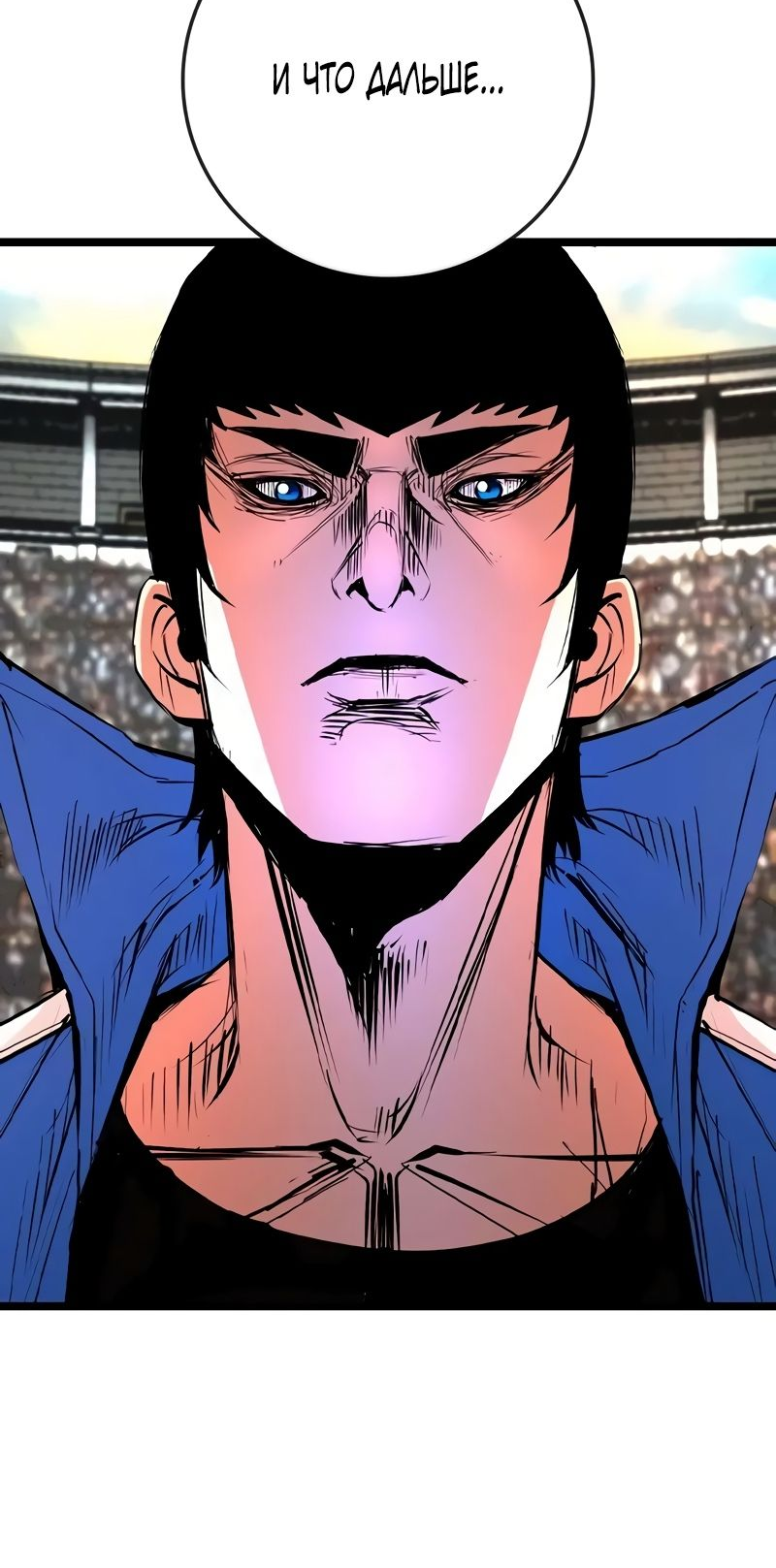 Манга Академия Халлим - Глава 142 Страница 92