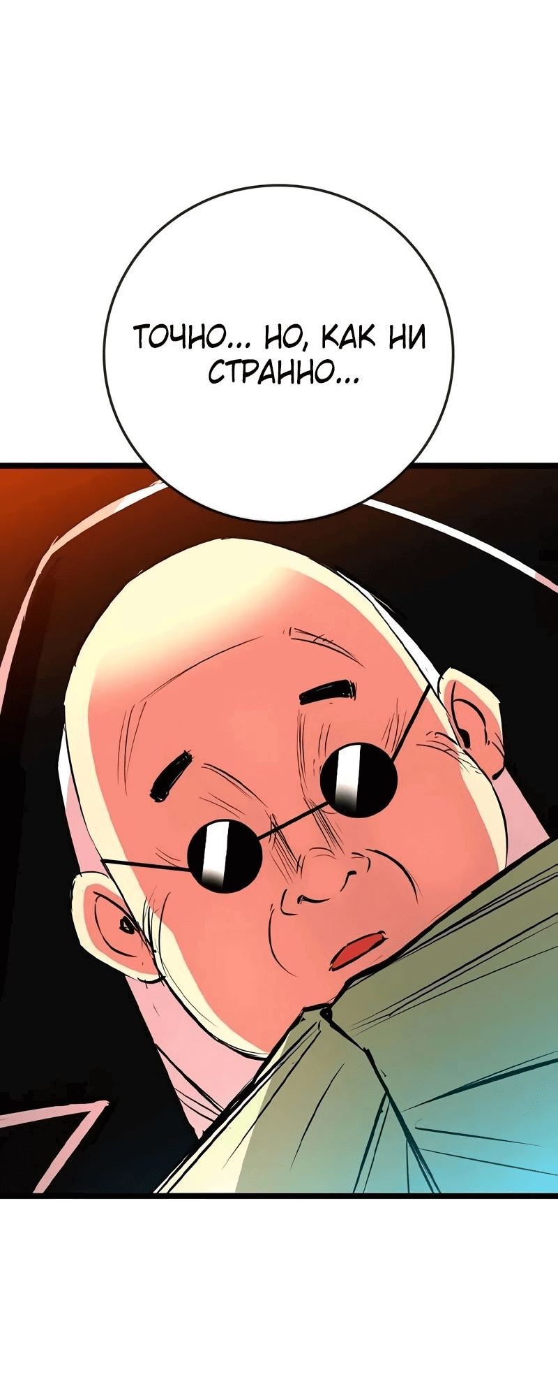 Манга Академия Халлим - Глава 142 Страница 9