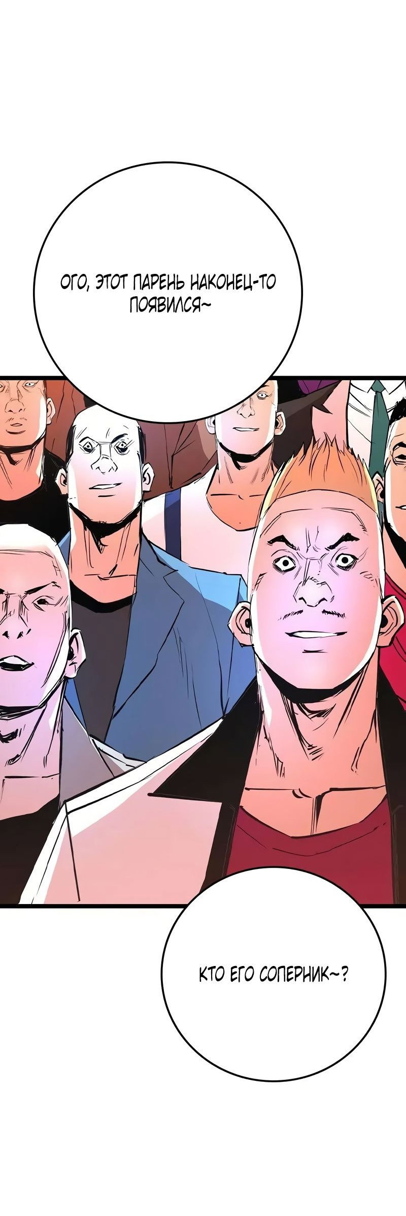 Манга Академия Халлим - Глава 142 Страница 29