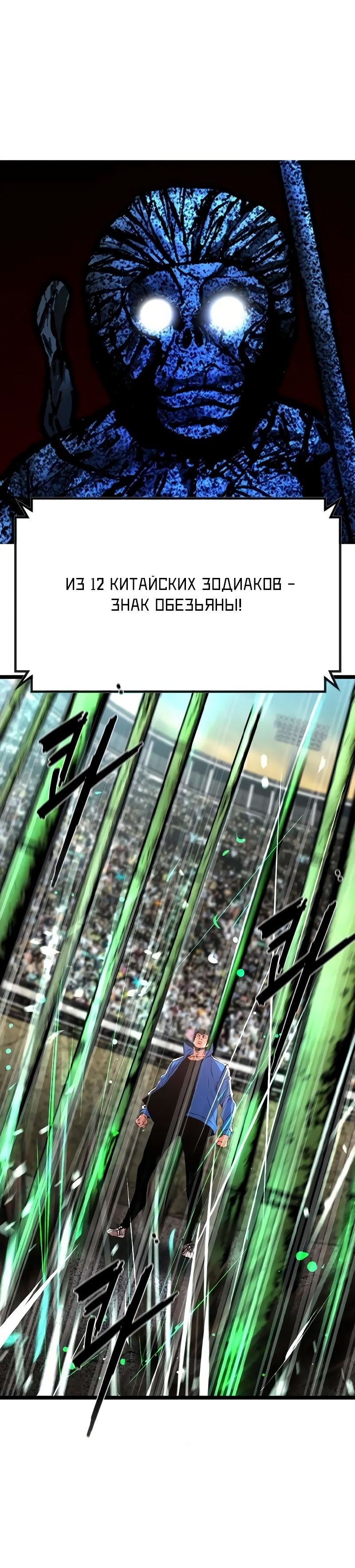 Манга Академия Халлим - Глава 142 Страница 98