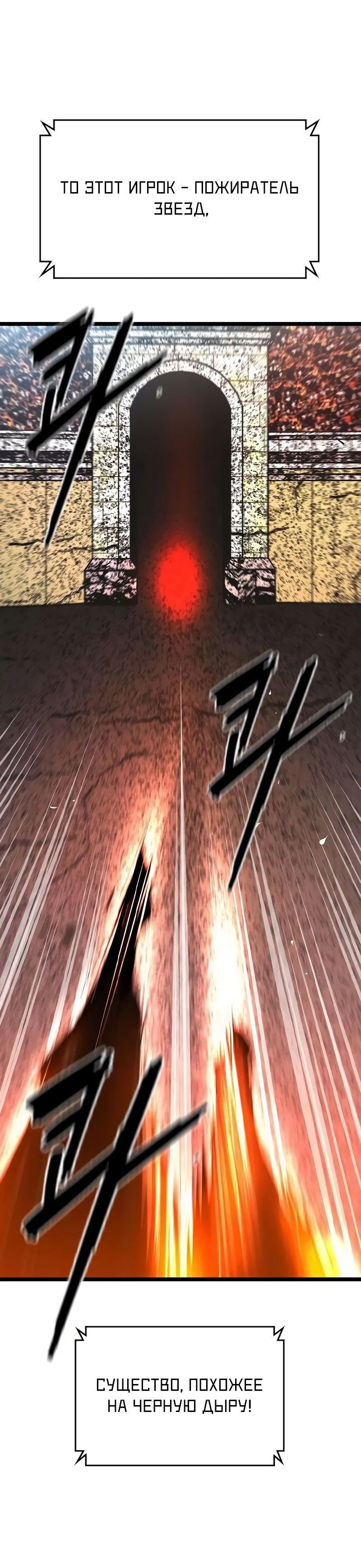 Манга Академия Халлим - Глава 142 Страница 35