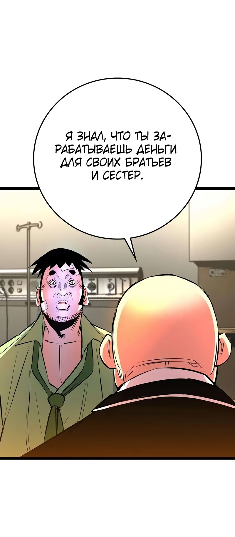 Манга Академия Халлим - Глава 142 Страница 18