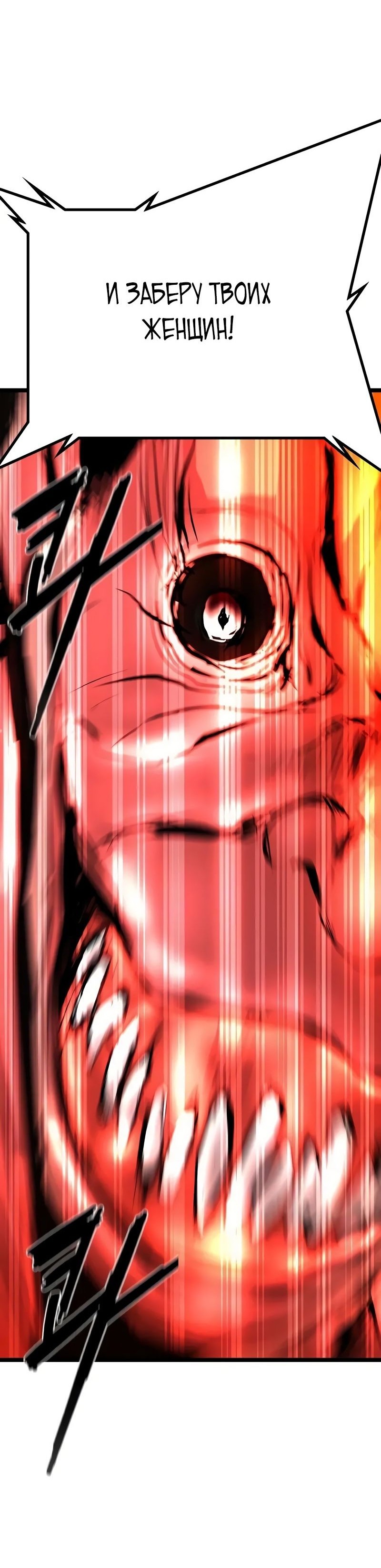 Манга Академия Халлим - Глава 142 Страница 125