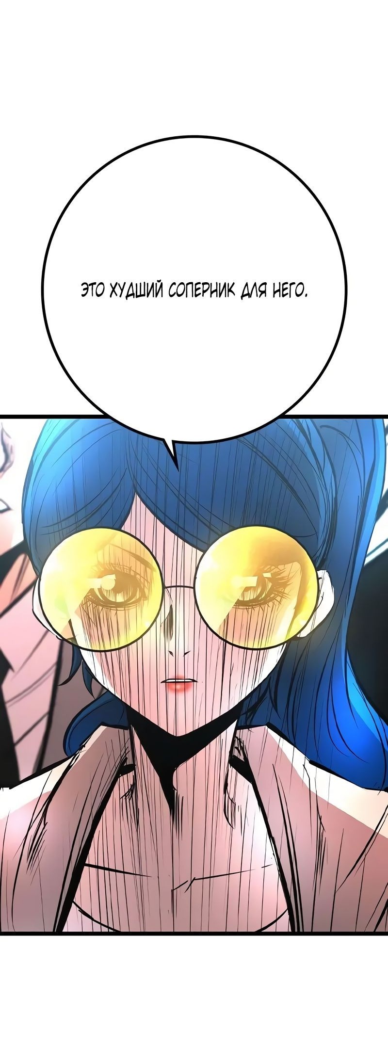 Манга Академия Халлим - Глава 142 Страница 41