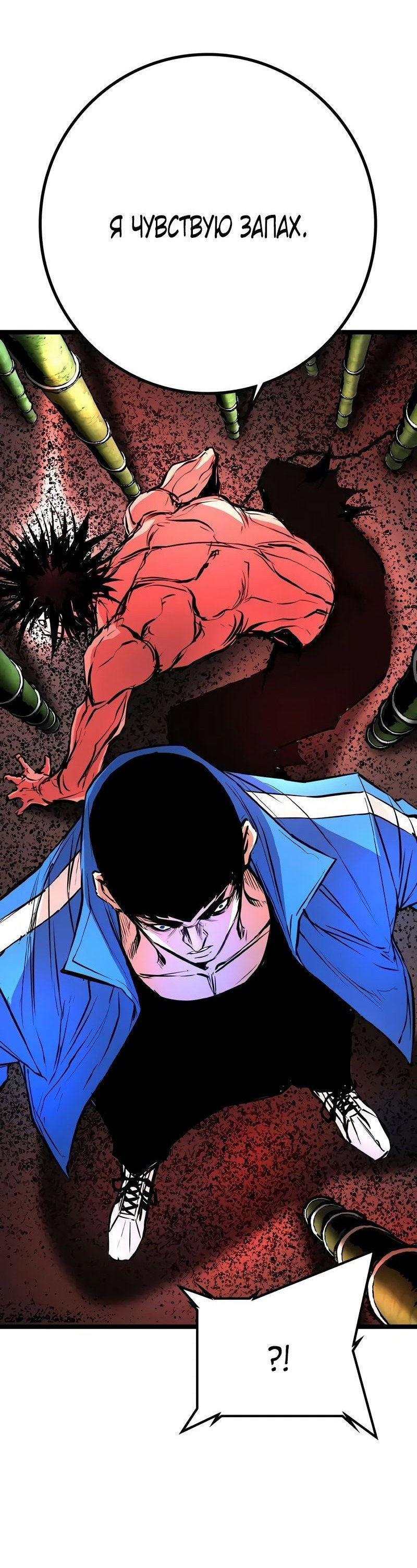 Манга Академия Халлим - Глава 142 Страница 104