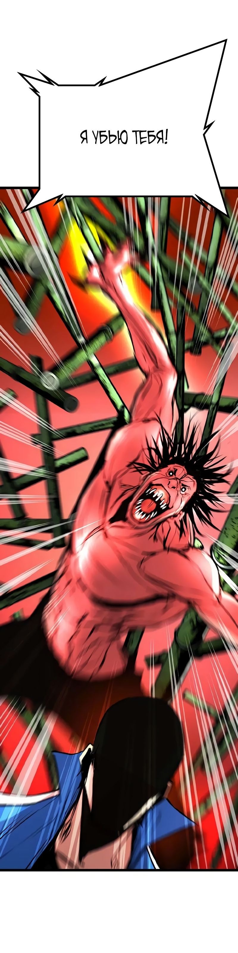 Манга Академия Халлим - Глава 142 Страница 124