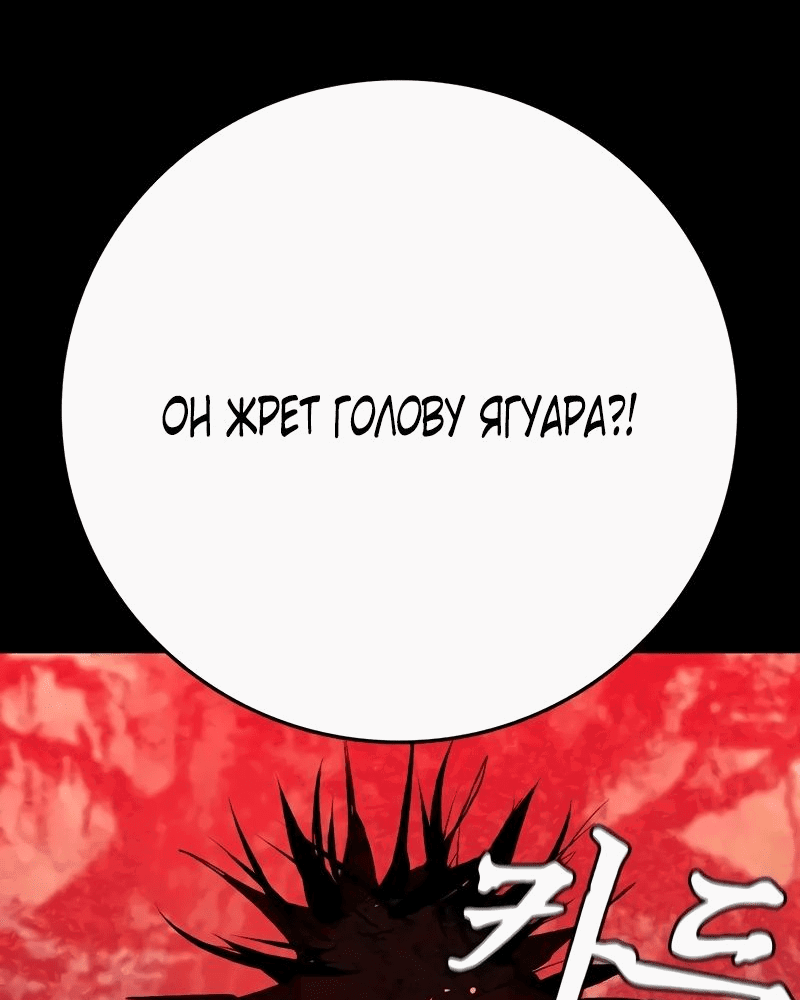 Манга Академия Халлим - Глава 142 Страница 73