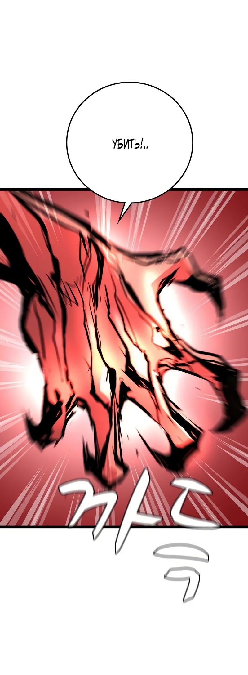 Манга Академия Халлим - Глава 142 Страница 120