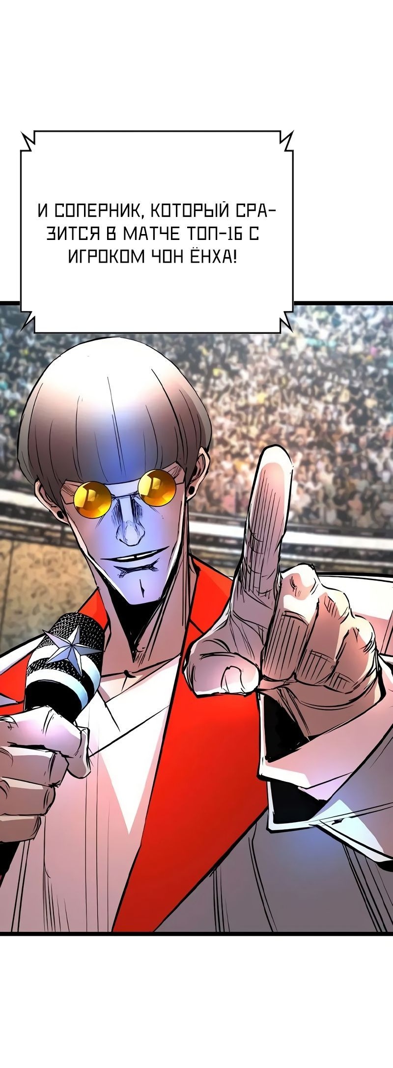 Манга Академия Халлим - Глава 142 Страница 30