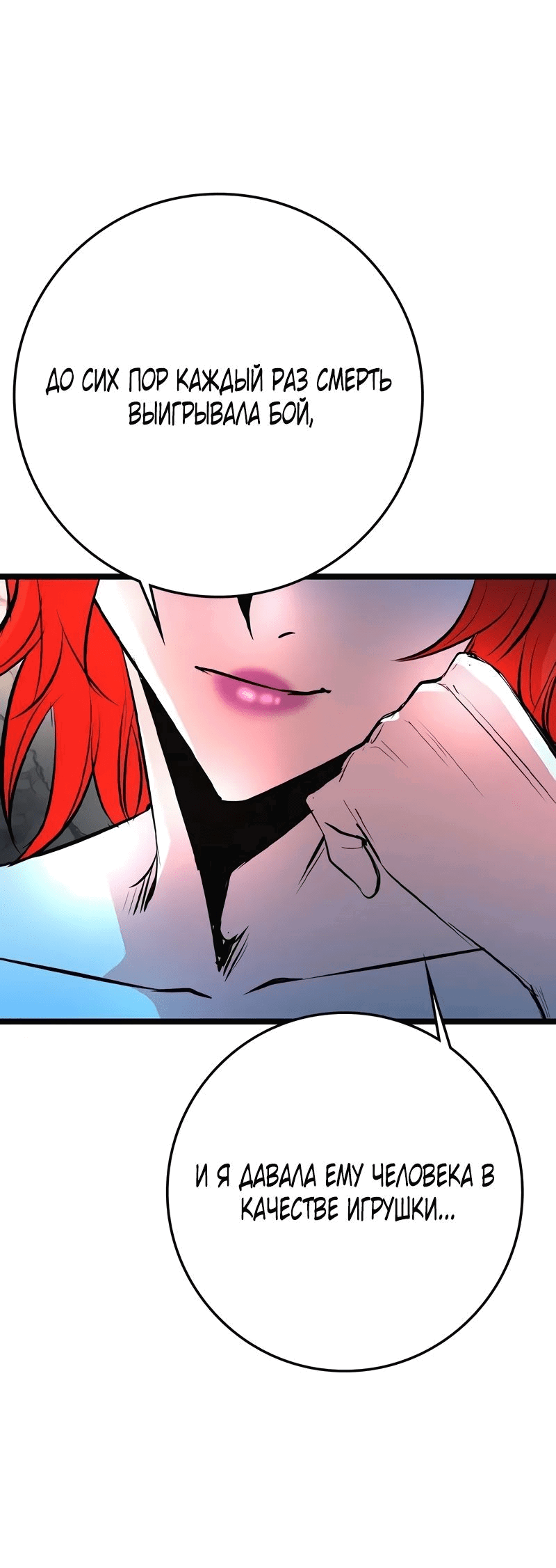 Манга Академия Халлим - Глава 142 Страница 113