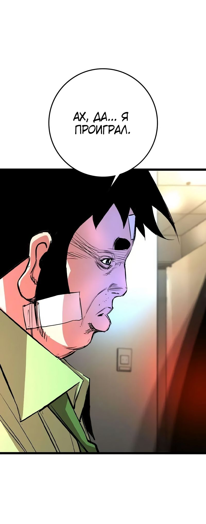 Манга Академия Халлим - Глава 142 Страница 5