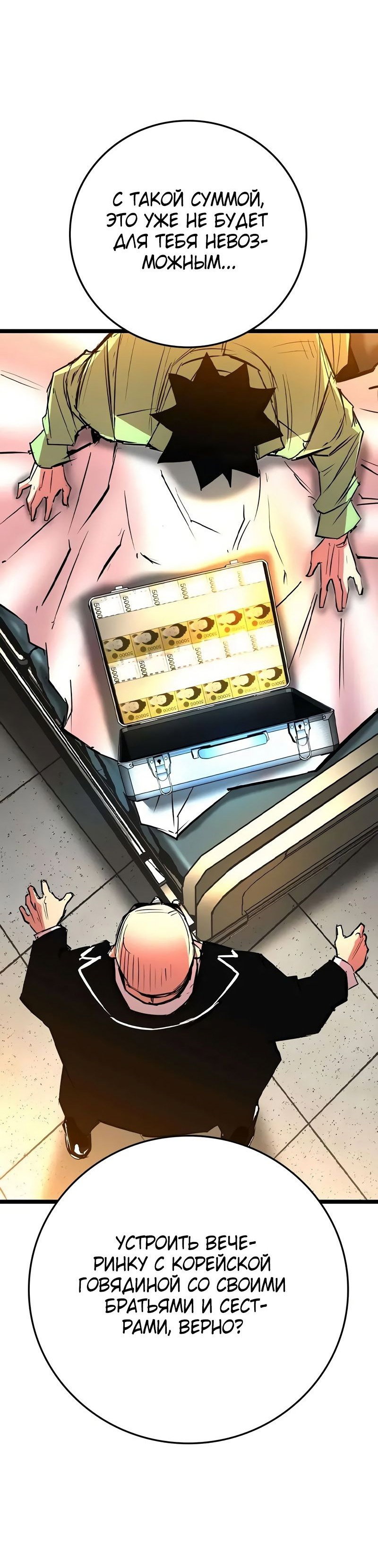 Манга Академия Халлим - Глава 142 Страница 17