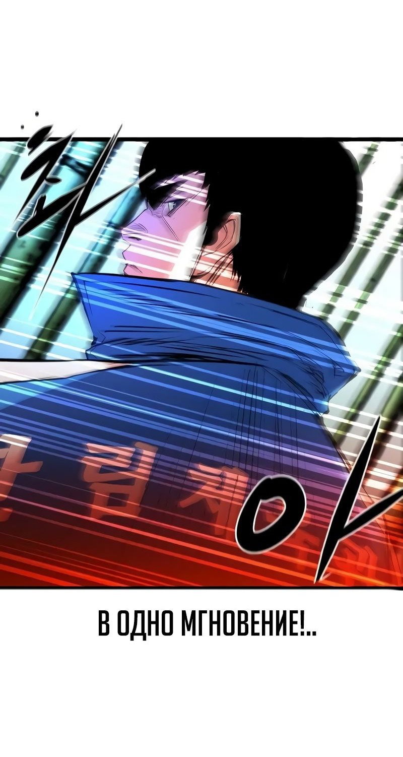 Манга Академия Халлим - Глава 142 Страница 105