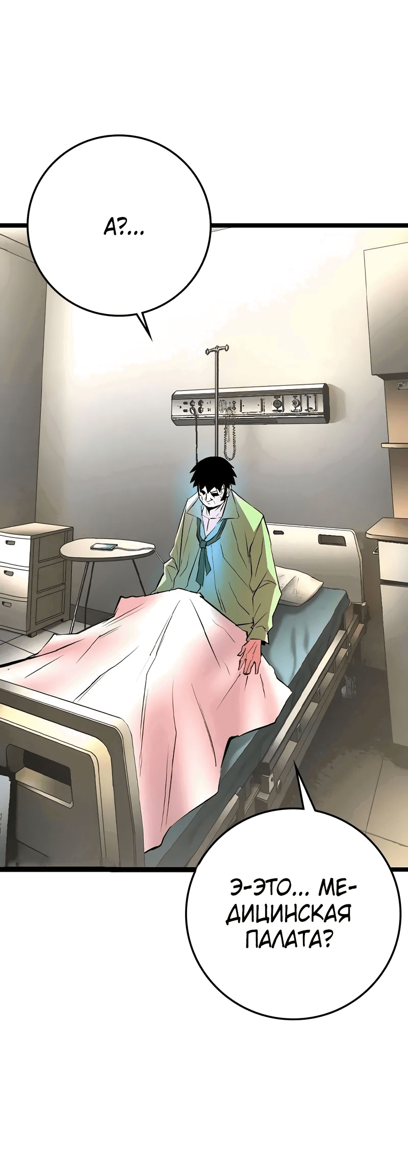 Манга Академия Халлим - Глава 142 Страница 4