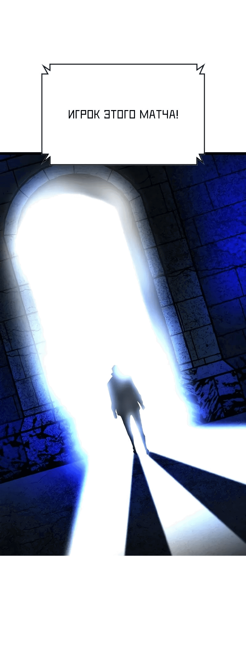 Манга Академия Халлим - Глава 142 Страница 26